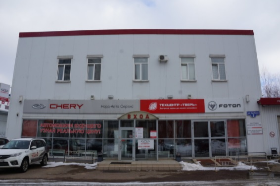 Chery Норд-Авто Сервис