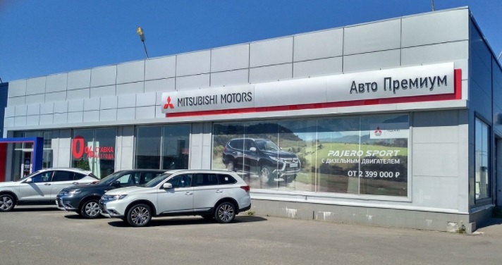 Mitsubishi Авто Премиум